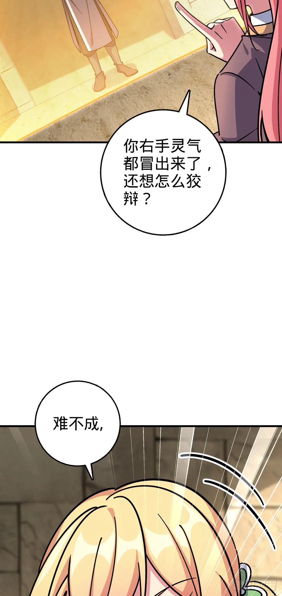 《我的师傅每到大限才突破》137 风息烟到手 第9页