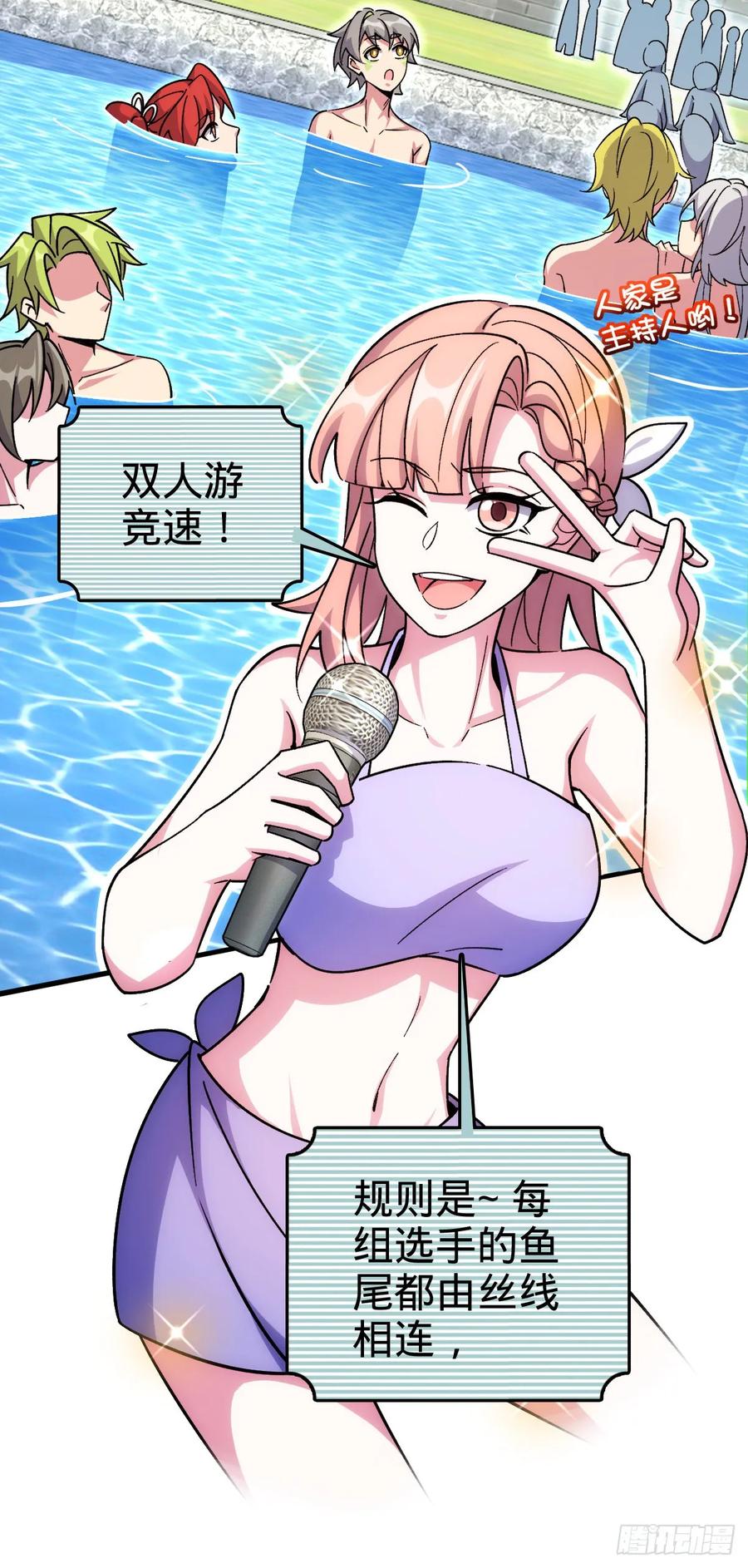 《我的师傅每到大限才突破》137 风息烟到手 第39页