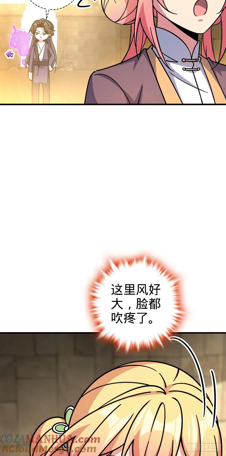 《我的师傅每到大限才突破》137 风息烟到手 第19页