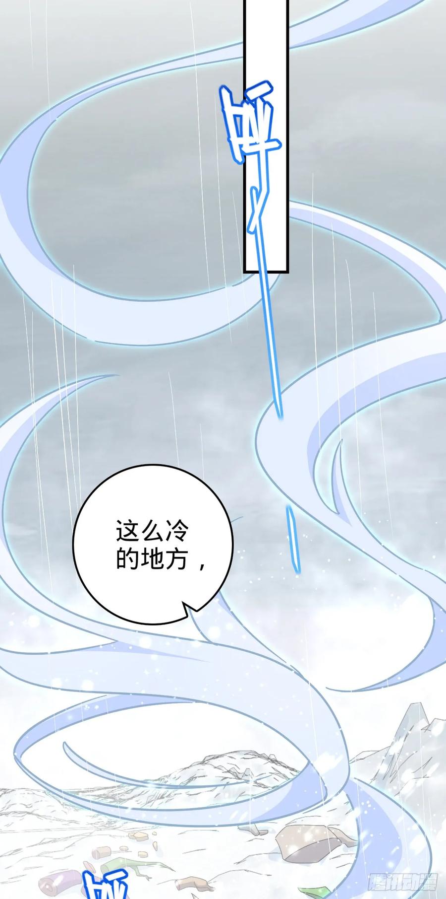 《我的师傅每到大限才突破》137 风息烟到手 第21页