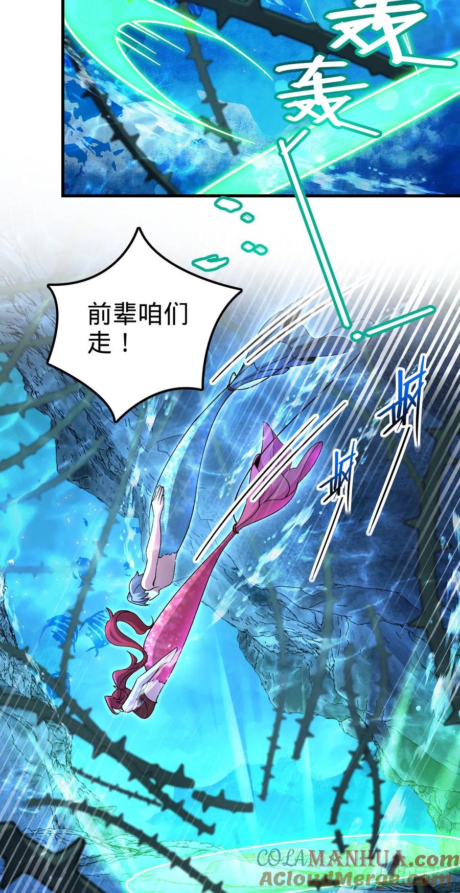 《我的师傅每到大限才突破》137 风息烟到手 第49页