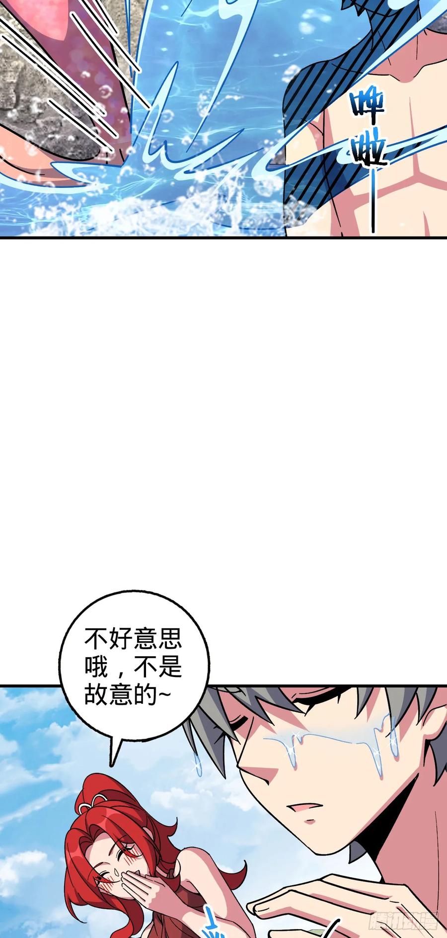 《我的师傅每到大限才突破》137 风息烟到手 第33页