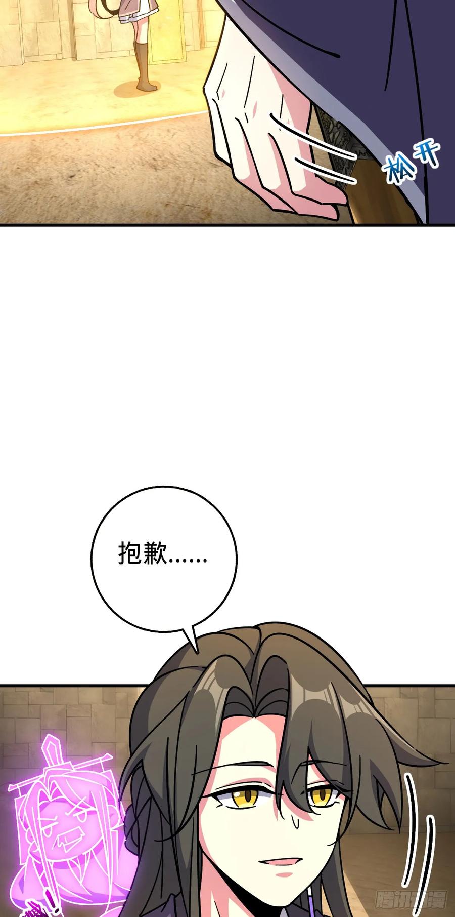 《我的师傅每到大限才突破》137 风息烟到手 第17页