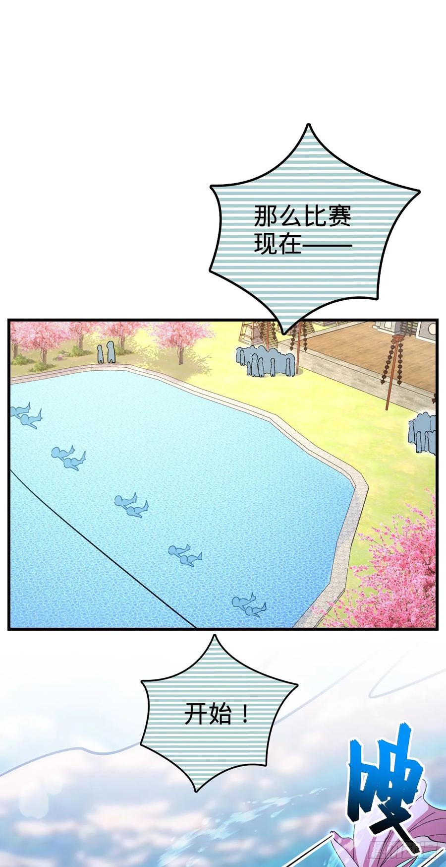 《我的师傅每到大限才突破》137 风息烟到手 第42页