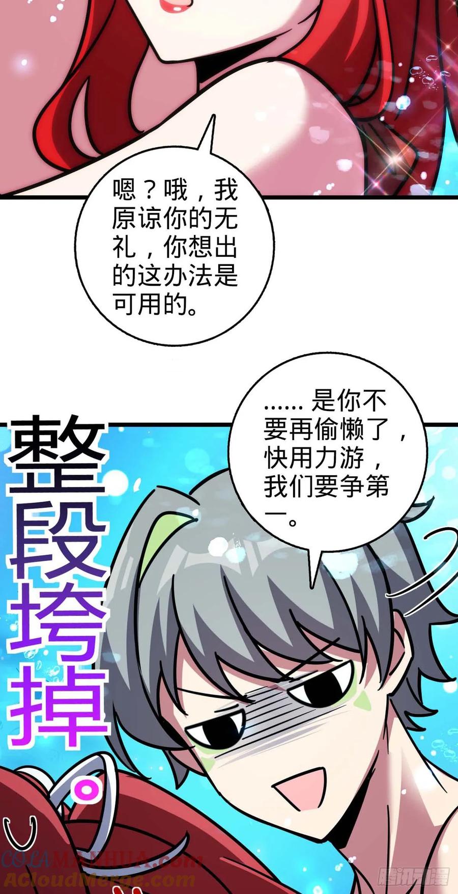 《我的师傅每到大限才突破》138 紫霞露和木纹铁 第7页