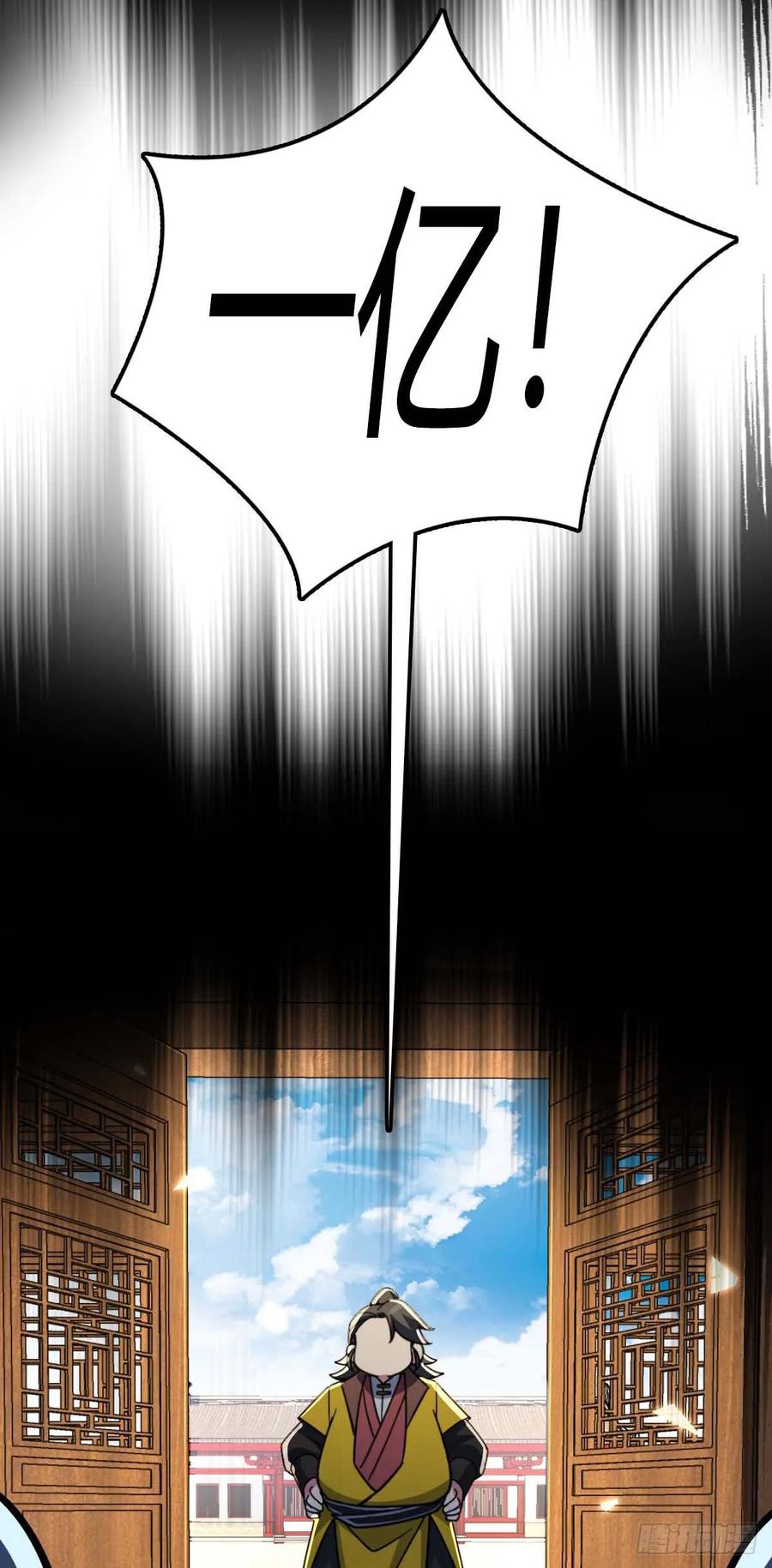 《我的师傅每到大限才突破》138 紫霞露和木纹铁 第30页