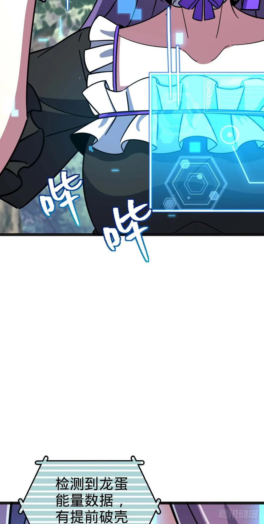 《我的师傅每到大限才突破》138 紫霞露和木纹铁 第50页