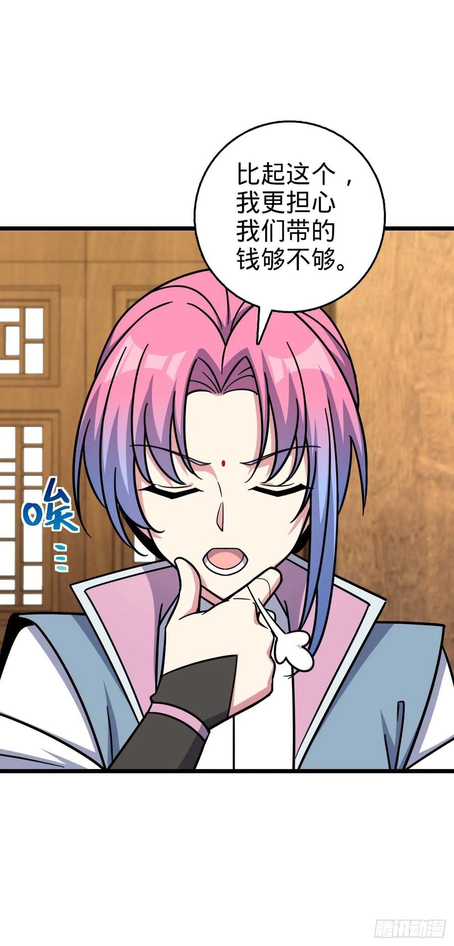 《我的师傅每到大限才突破》138 紫霞露和木纹铁 第15页