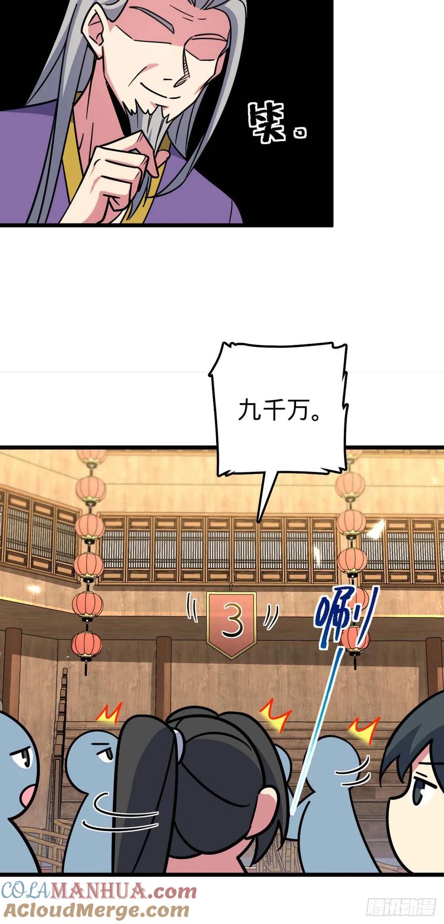 《我的师傅每到大限才突破》138 紫霞露和木纹铁 第25页