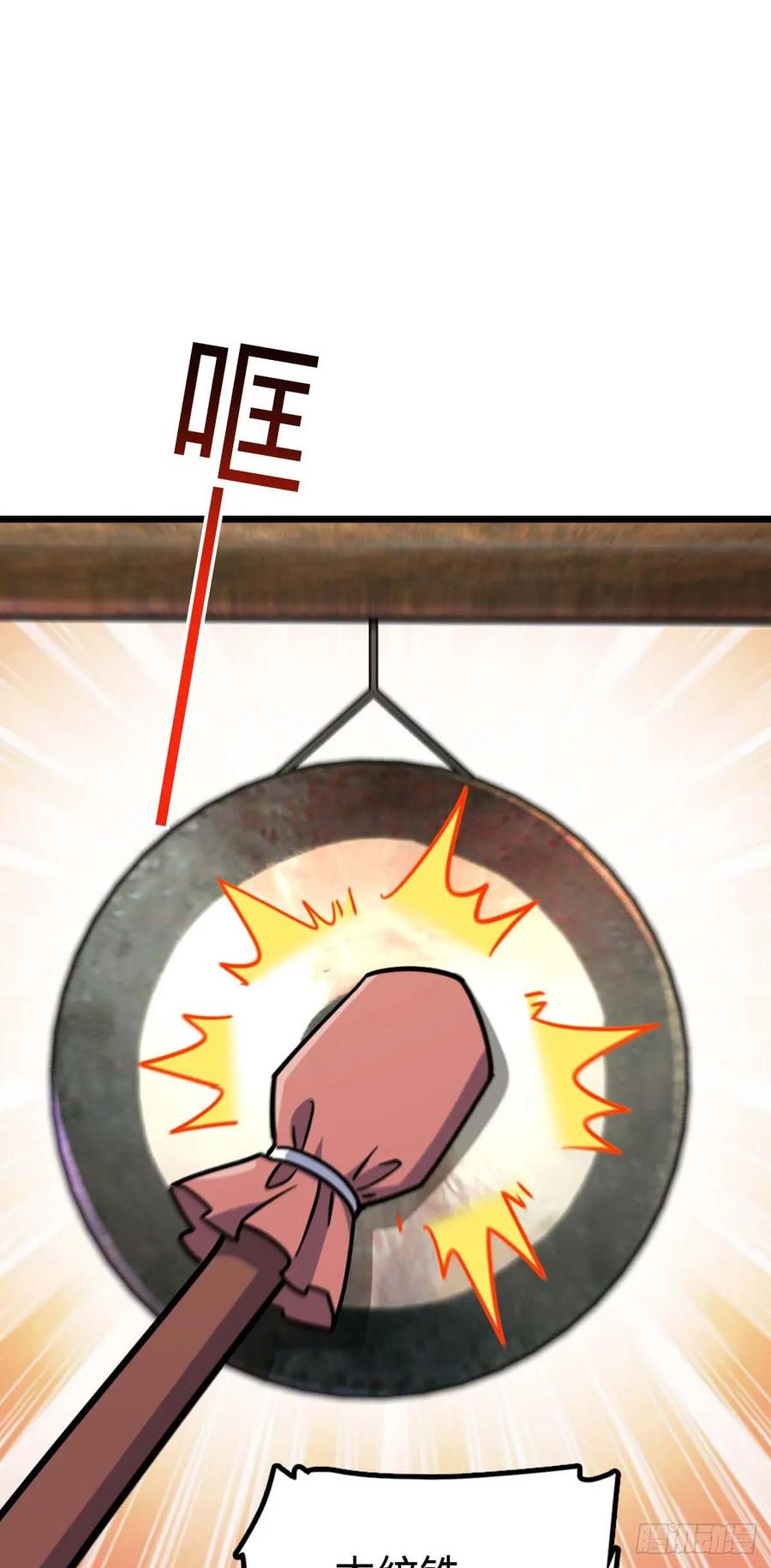 《我的师傅每到大限才突破》138 紫霞露和木纹铁 第36页