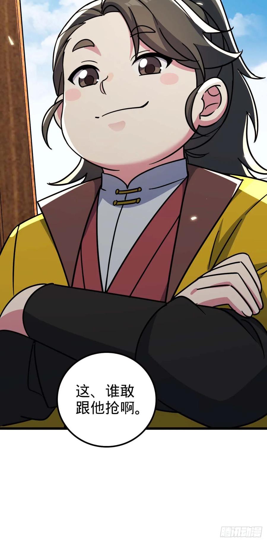 《我的师傅每到大限才突破》138 紫霞露和木纹铁 第32页