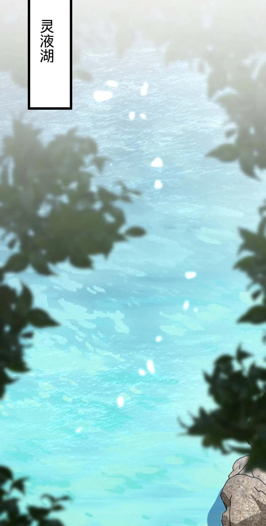 《我的师傅每到大限才突破》138 紫霞露和木纹铁 第44页