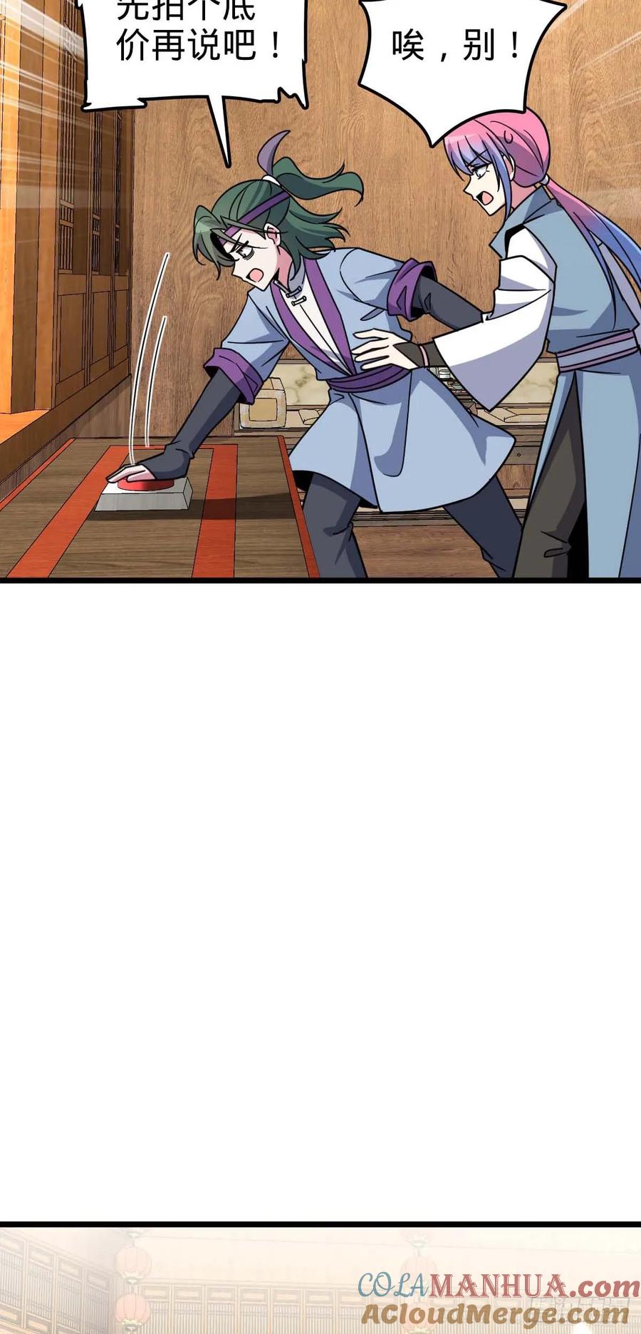 《我的师傅每到大限才突破》138 紫霞露和木纹铁 第19页