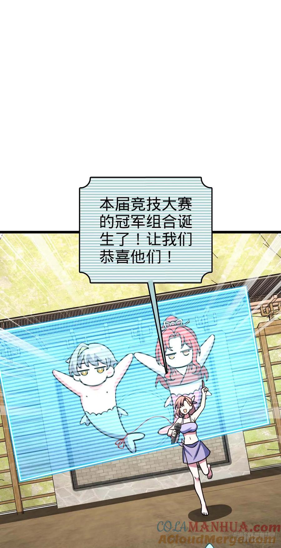 《我的师傅每到大限才突破》138 紫霞露和木纹铁 第10页