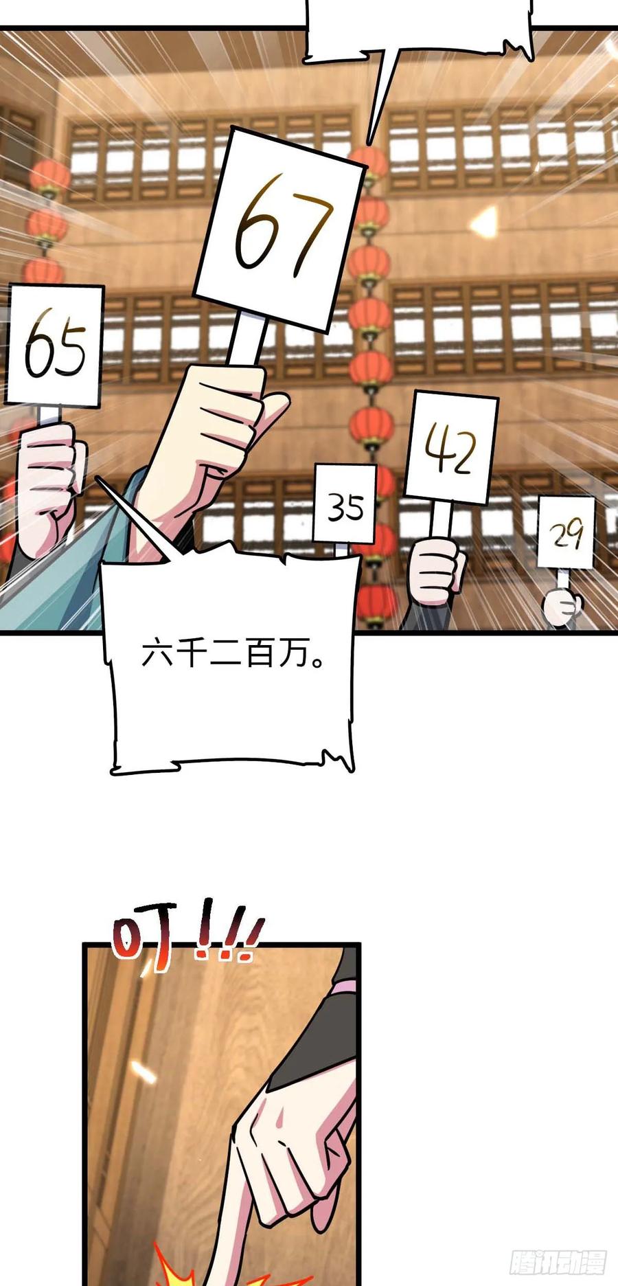 《我的师傅每到大限才突破》138 紫霞露和木纹铁 第21页