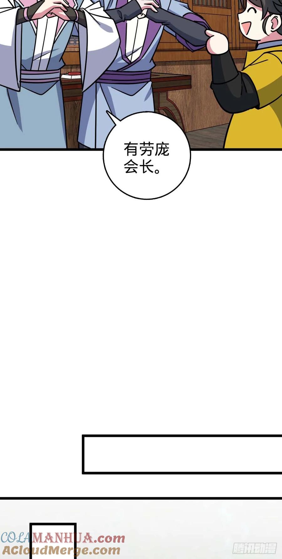 《我的师傅每到大限才突破》138 紫霞露和木纹铁 第43页
