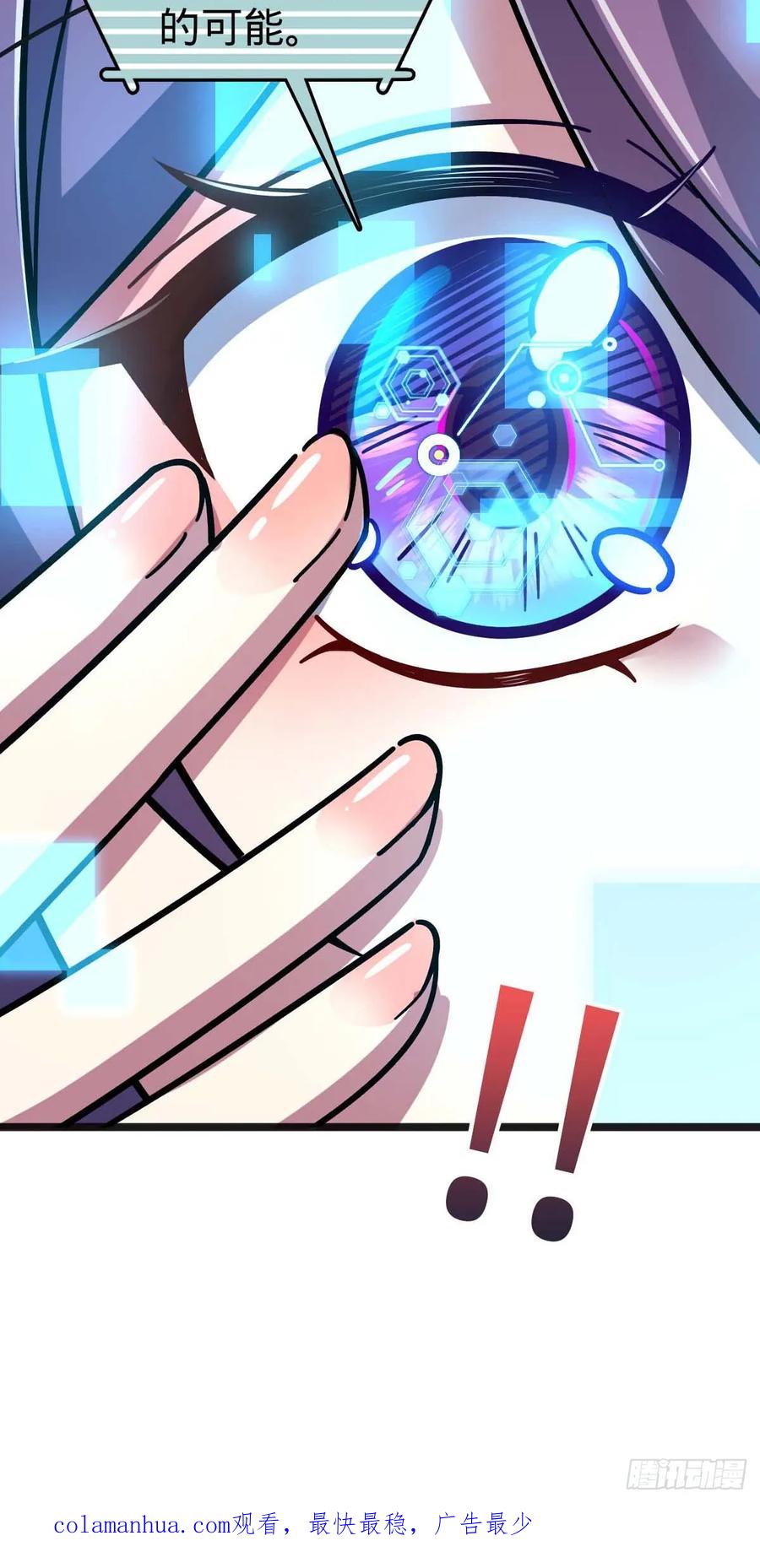 《我的师傅每到大限才突破》138 紫霞露和木纹铁 第51页