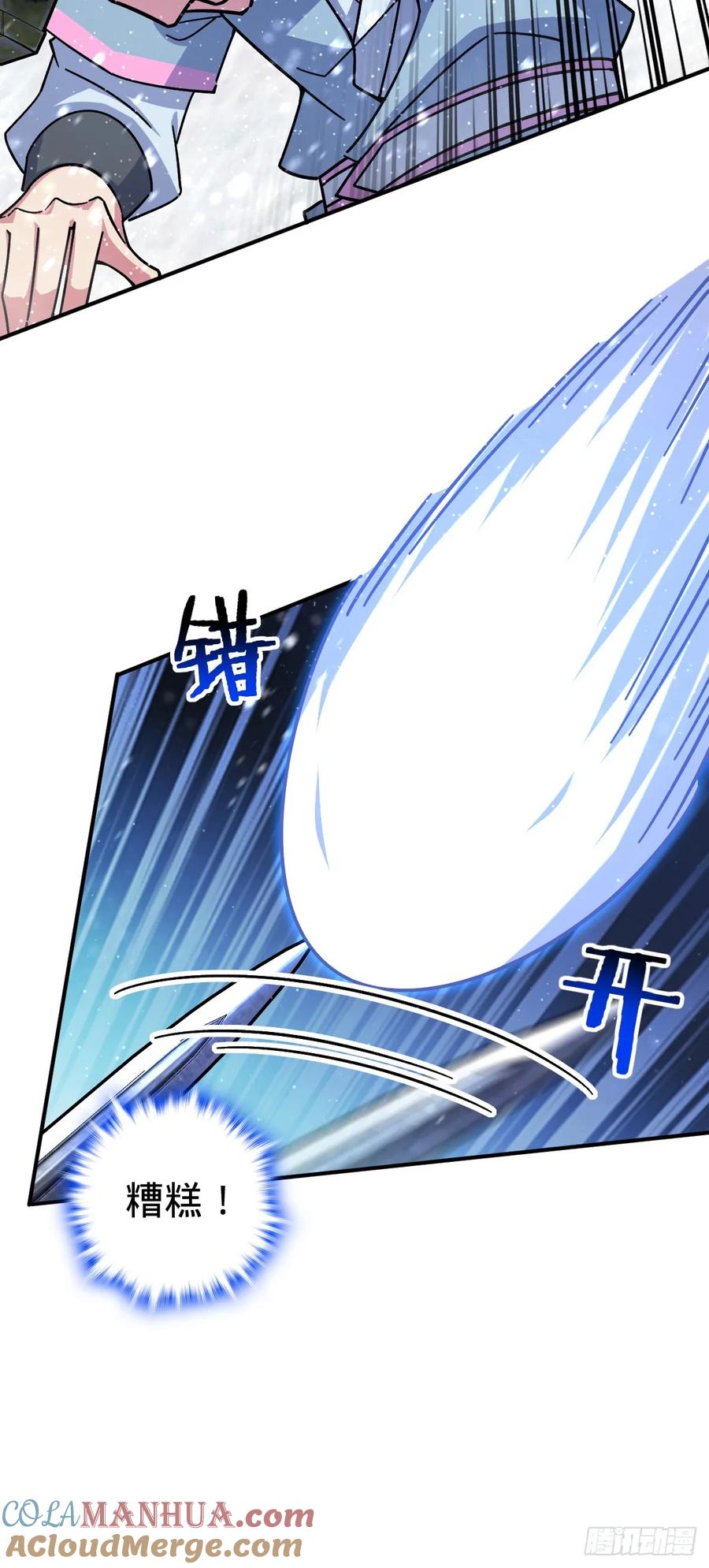 《我的师傅每到大限才突破》139 寒冰髓！ 第19页