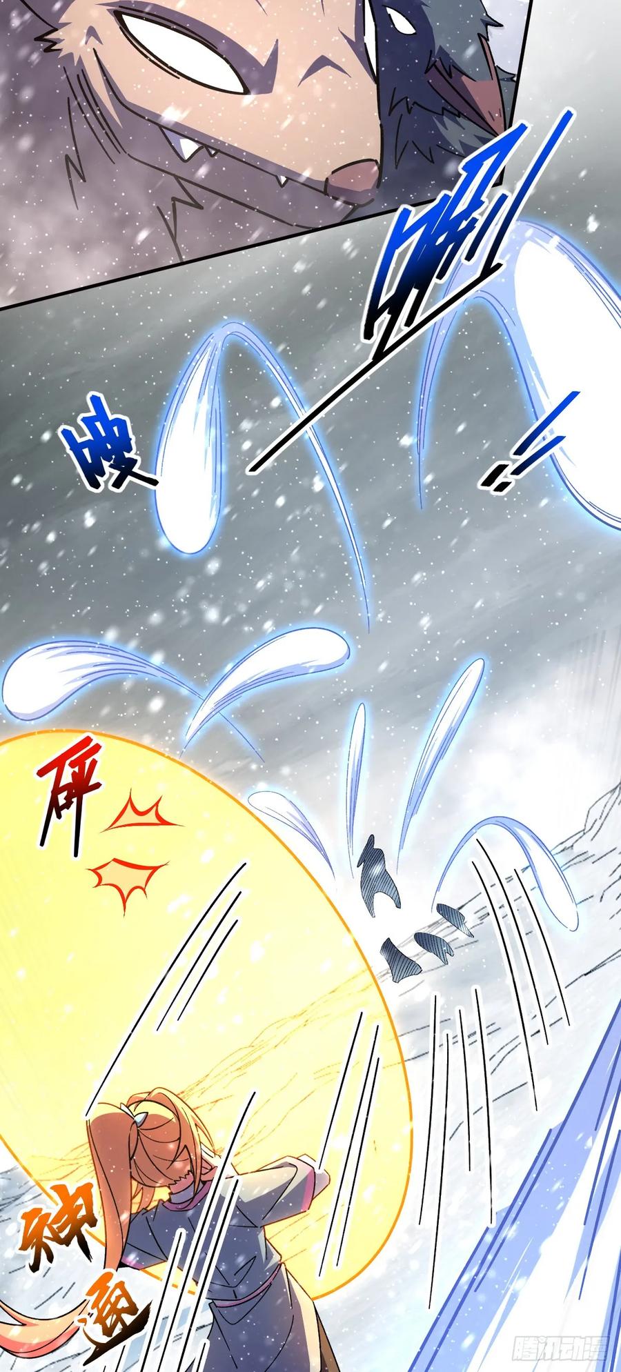 《我的师傅每到大限才突破》139 寒冰髓！ 第17页