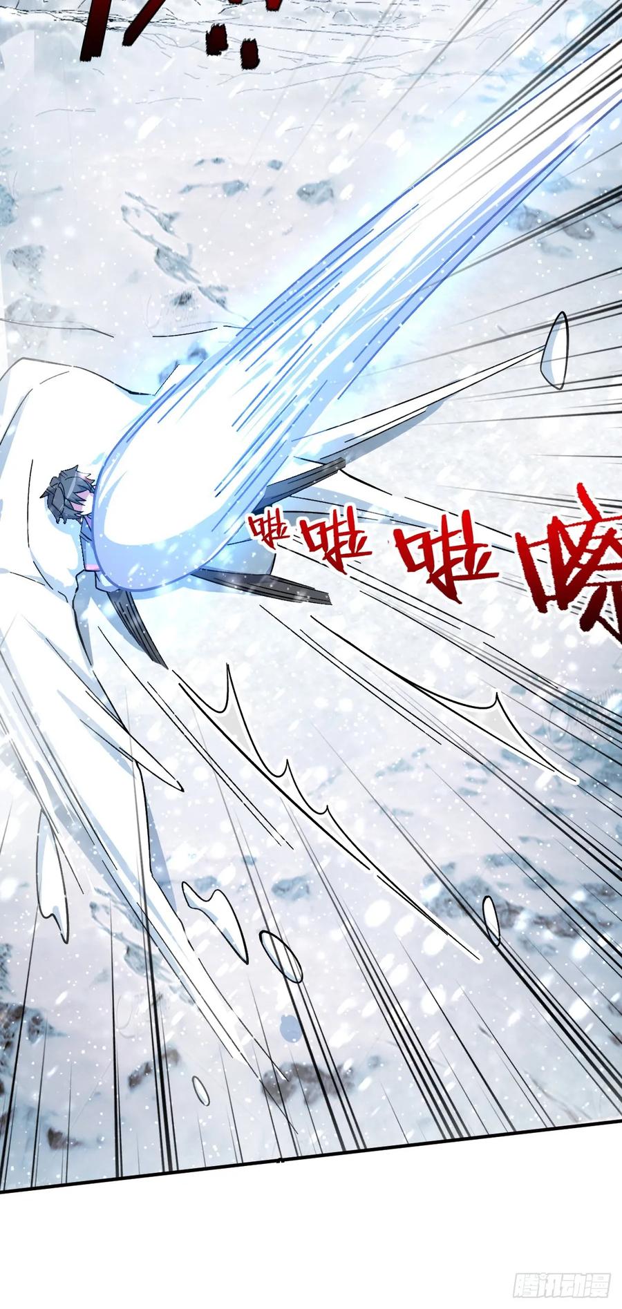 《我的师傅每到大限才突破》139 寒冰髓！ 第21页