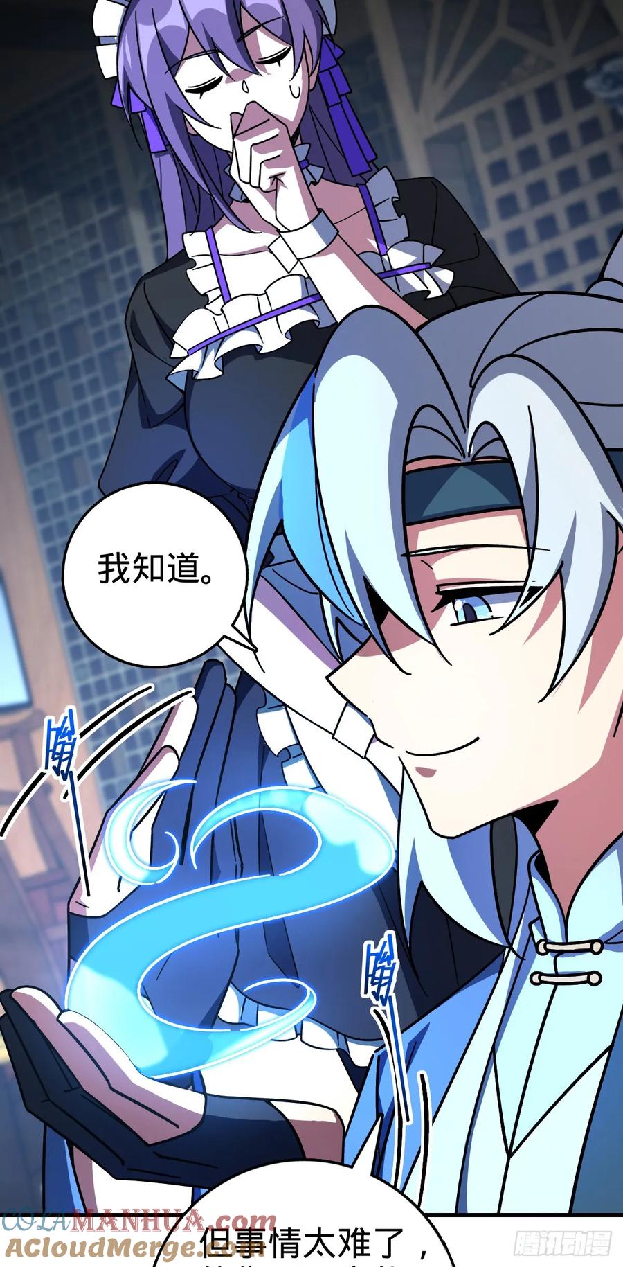 《我的师傅每到大限才突破》139 寒冰髓！ 第40页