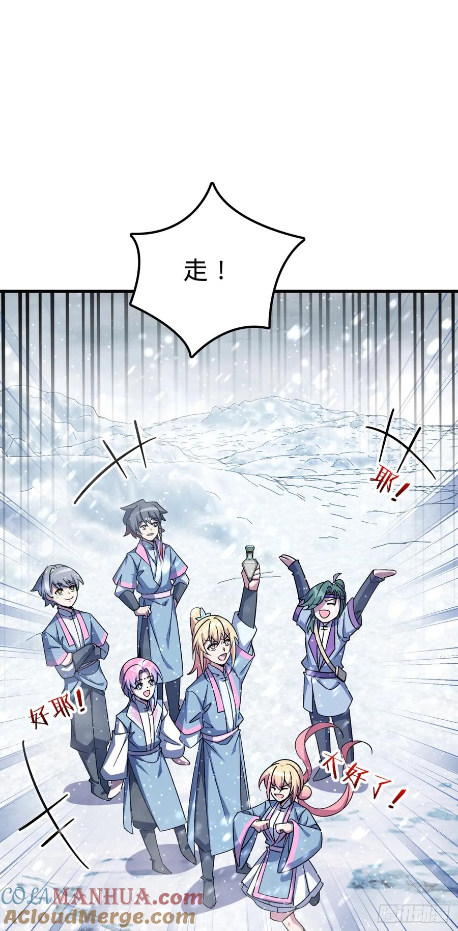 《我的师傅每到大限才突破》139 寒冰髓！ 第37页