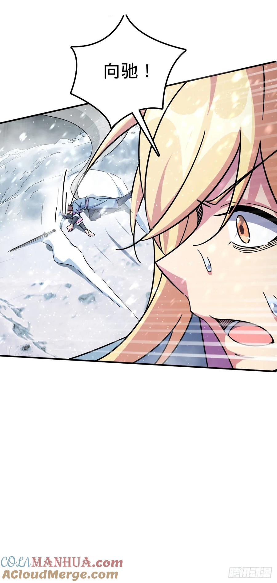 《我的师傅每到大限才突破》139 寒冰髓！ 第22页