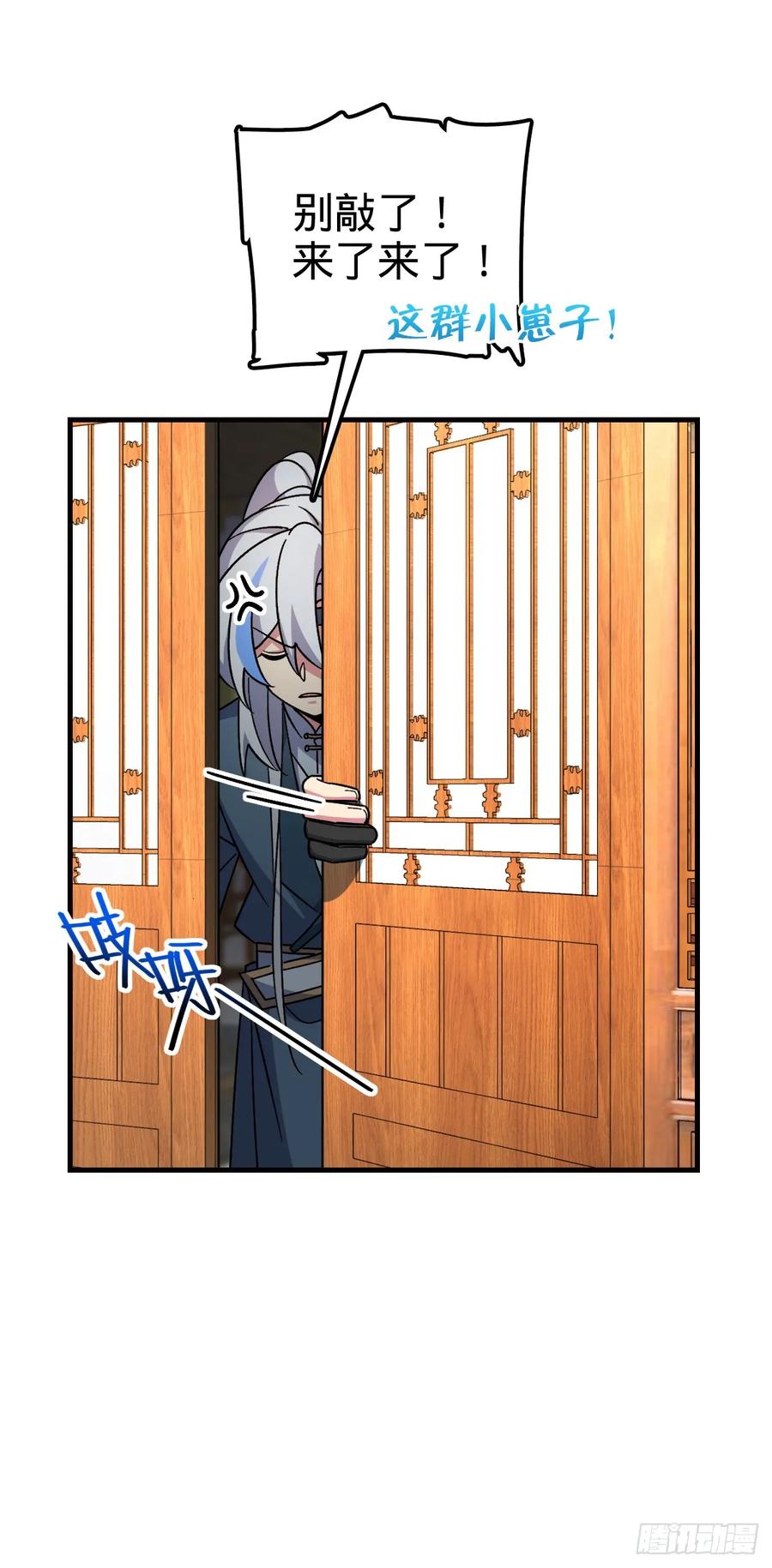 《我的师傅每到大限才突破》139 寒冰髓！ 第42页