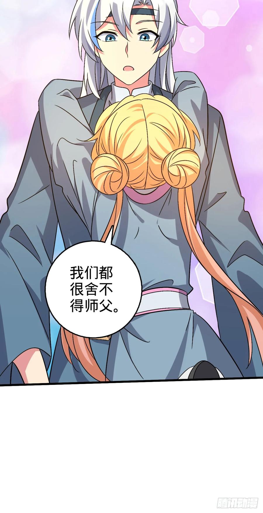 《我的师傅每到大限才突破》140 龙蛋破壳 第14页