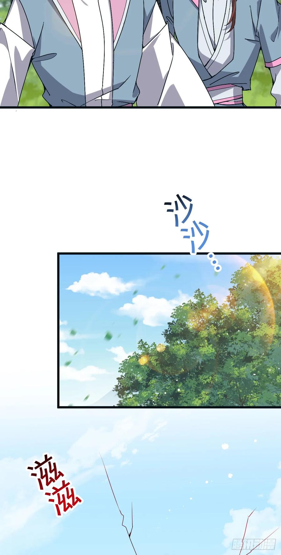 《我的师傅每到大限才突破》140 龙蛋破壳 第45页