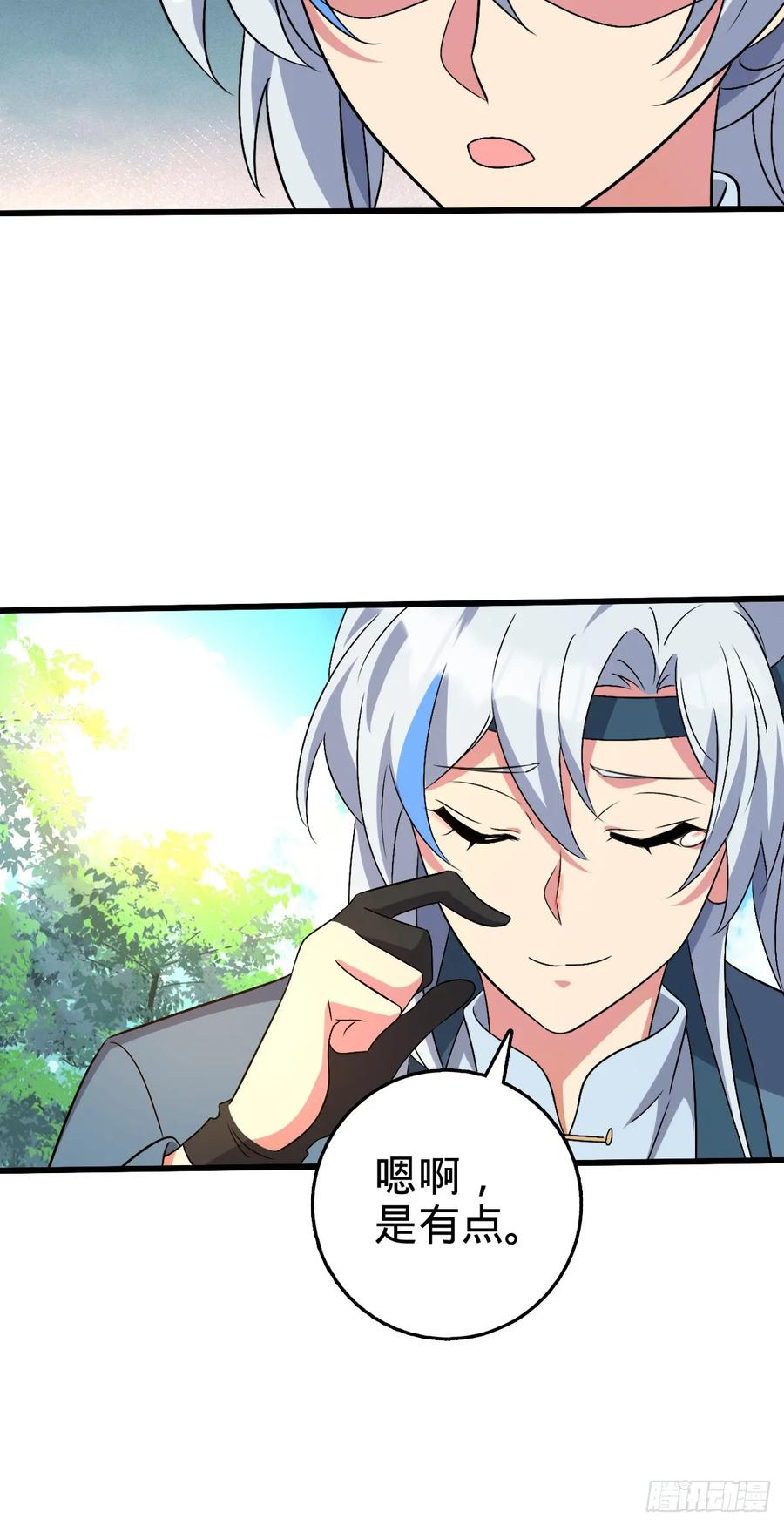 《我的师傅每到大限才突破》140 龙蛋破壳 第11页