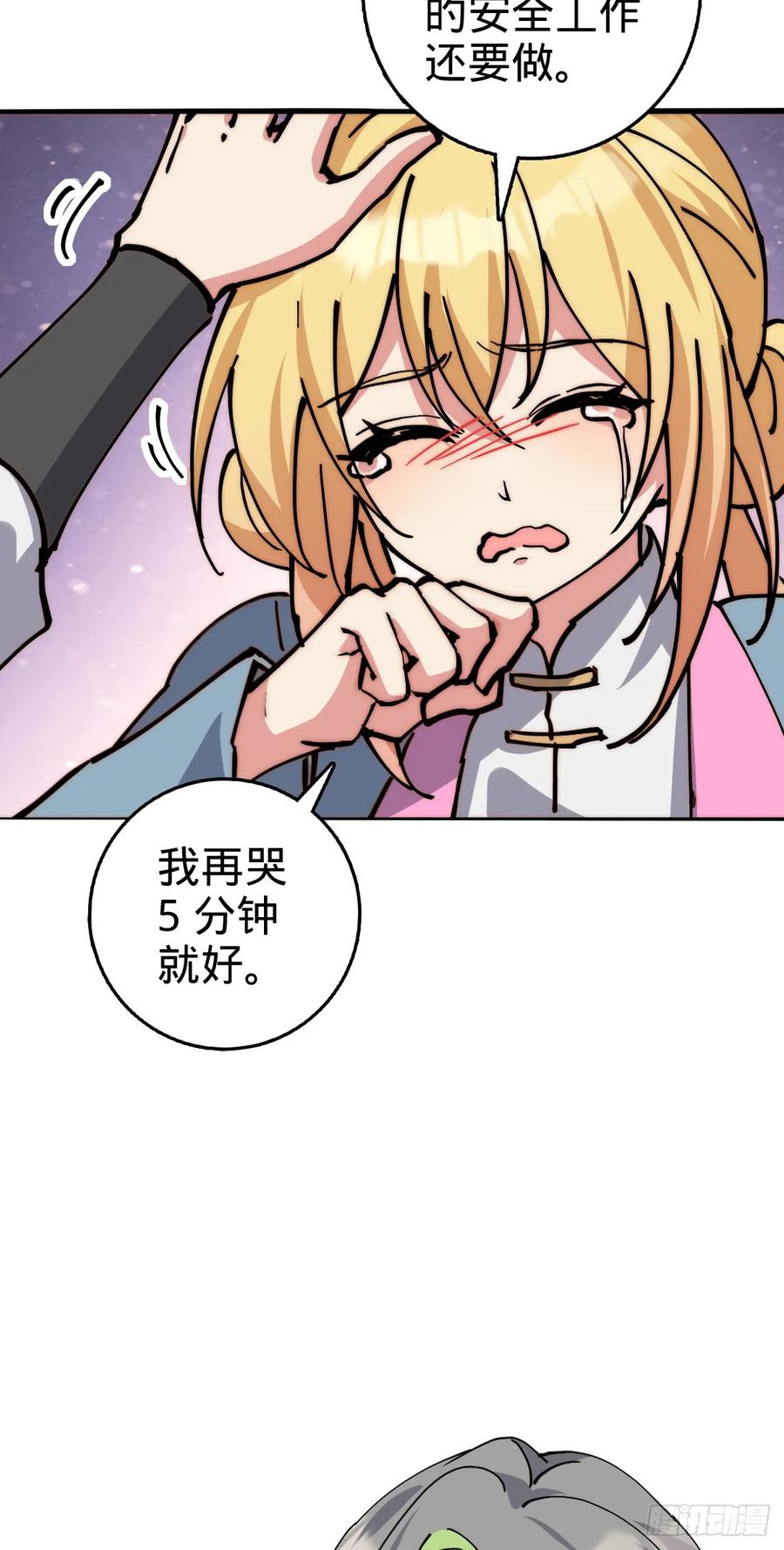 《我的师傅每到大限才突破》140 龙蛋破壳 第42页