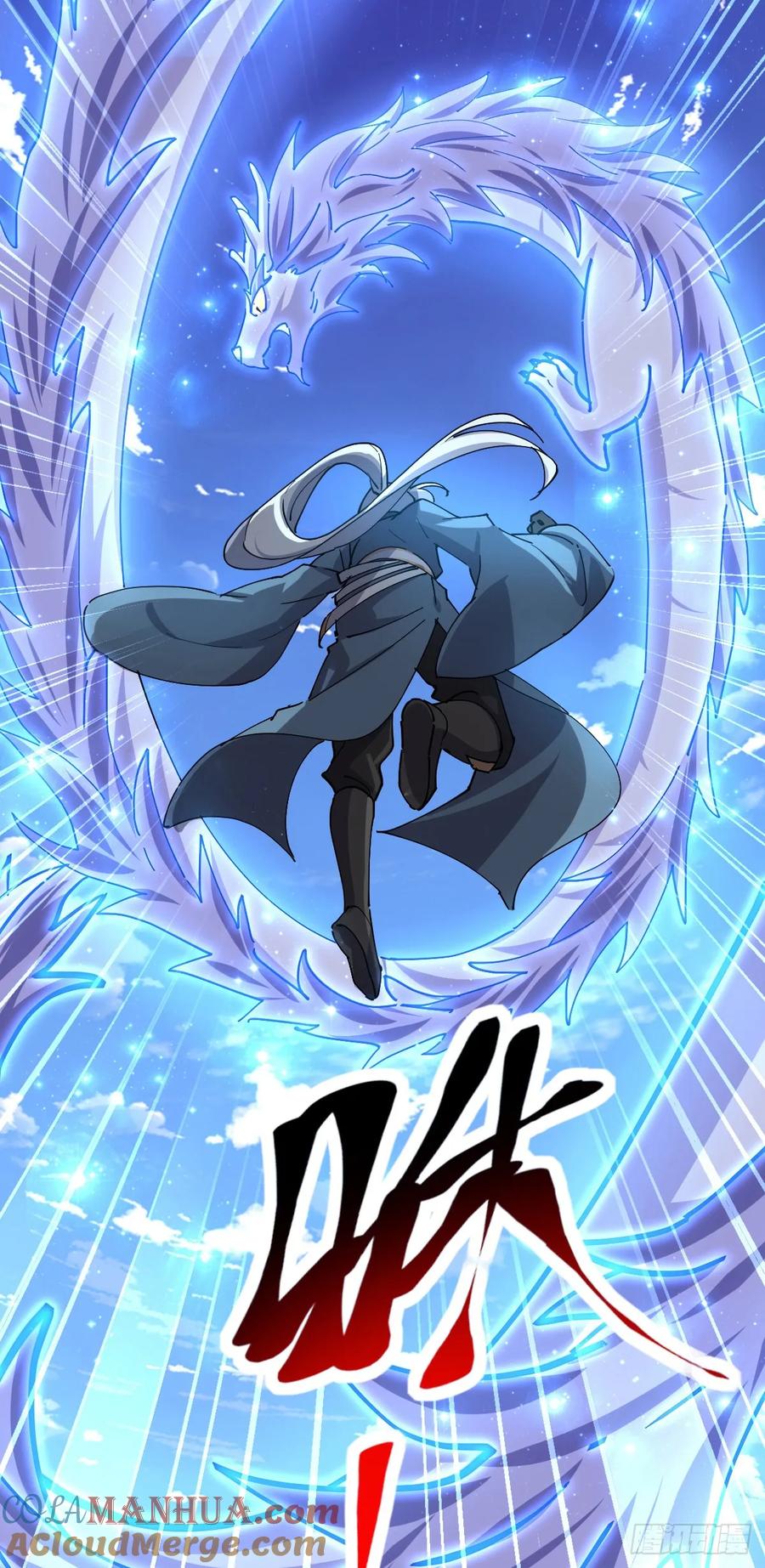 《我的师傅每到大限才突破》140 龙蛋破壳 第31页