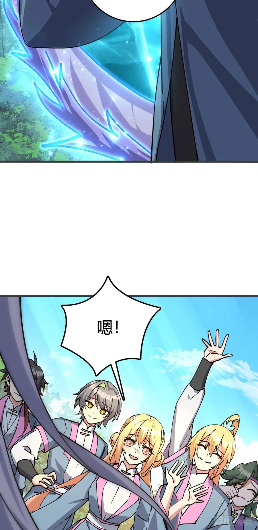 《我的师傅每到大限才突破》140 龙蛋破壳 第35页