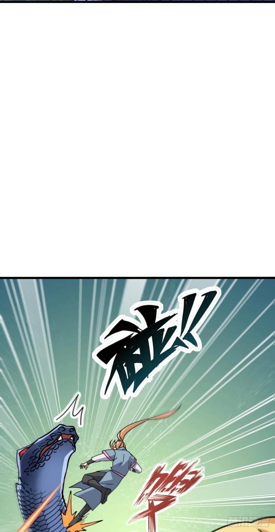 《我的师傅每到大限才突破》141 门内危机 第35页