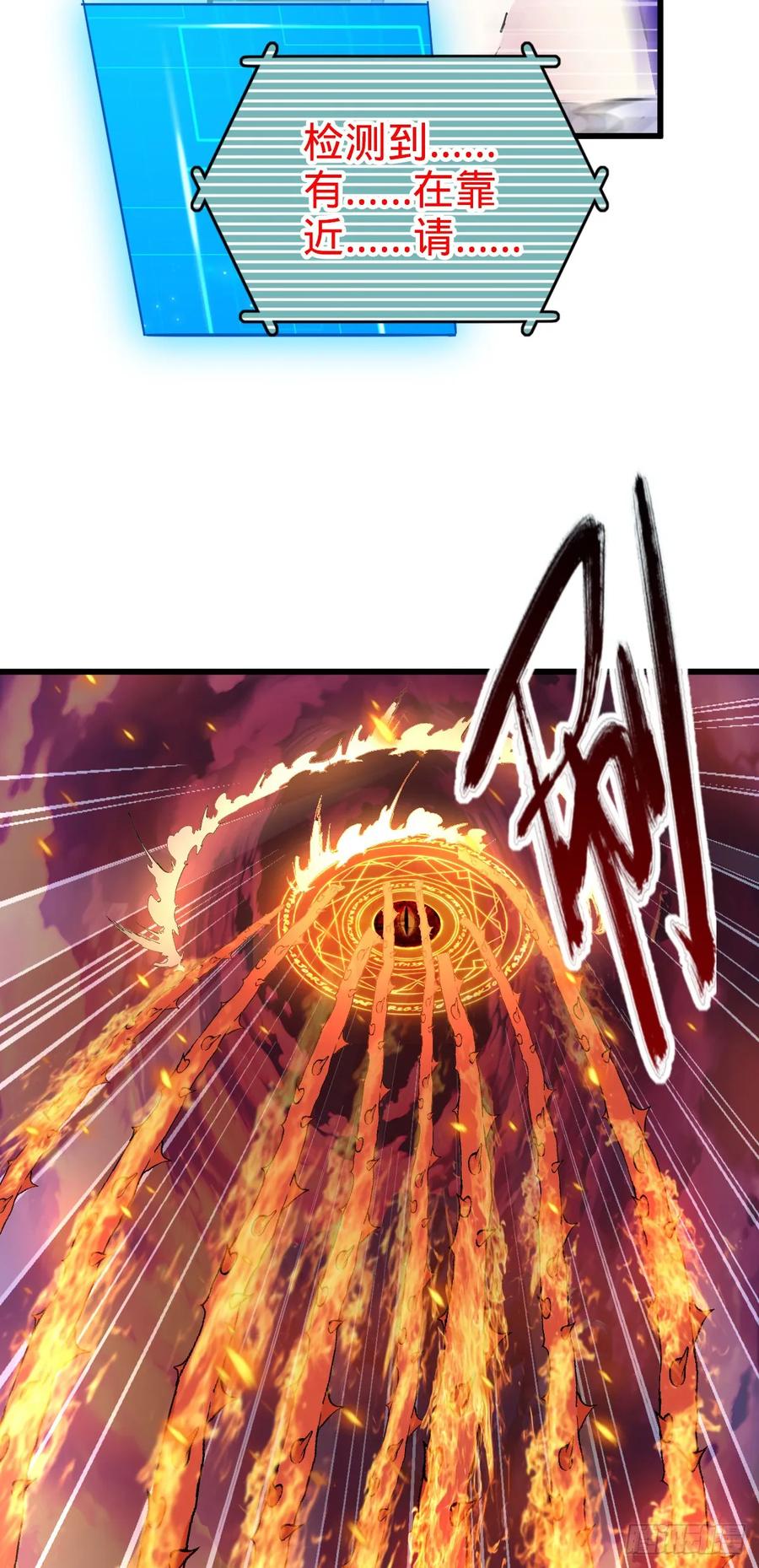 《我的师傅每到大限才突破》141 门内危机 第5页