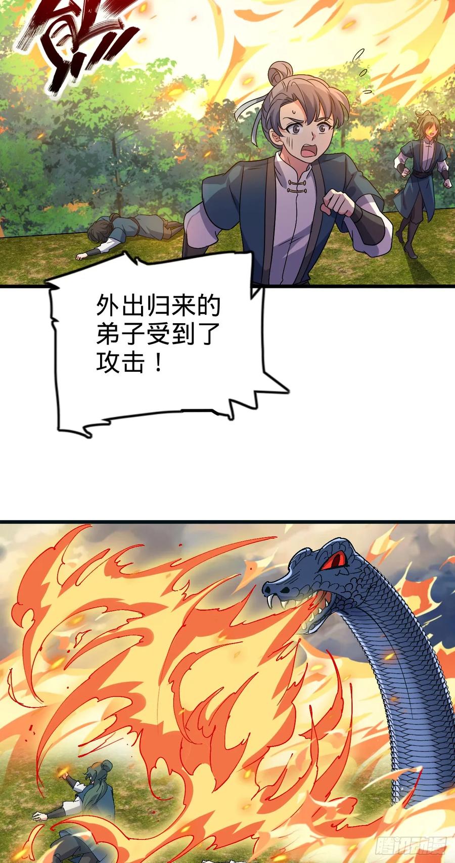 《我的师傅每到大限才突破》141 门内危机 第48页