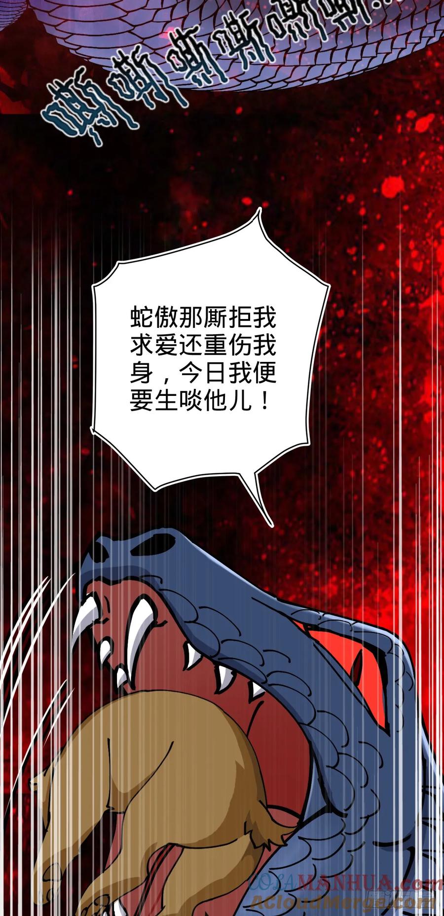 《我的师傅每到大限才突破》141 门内危机 第10页
