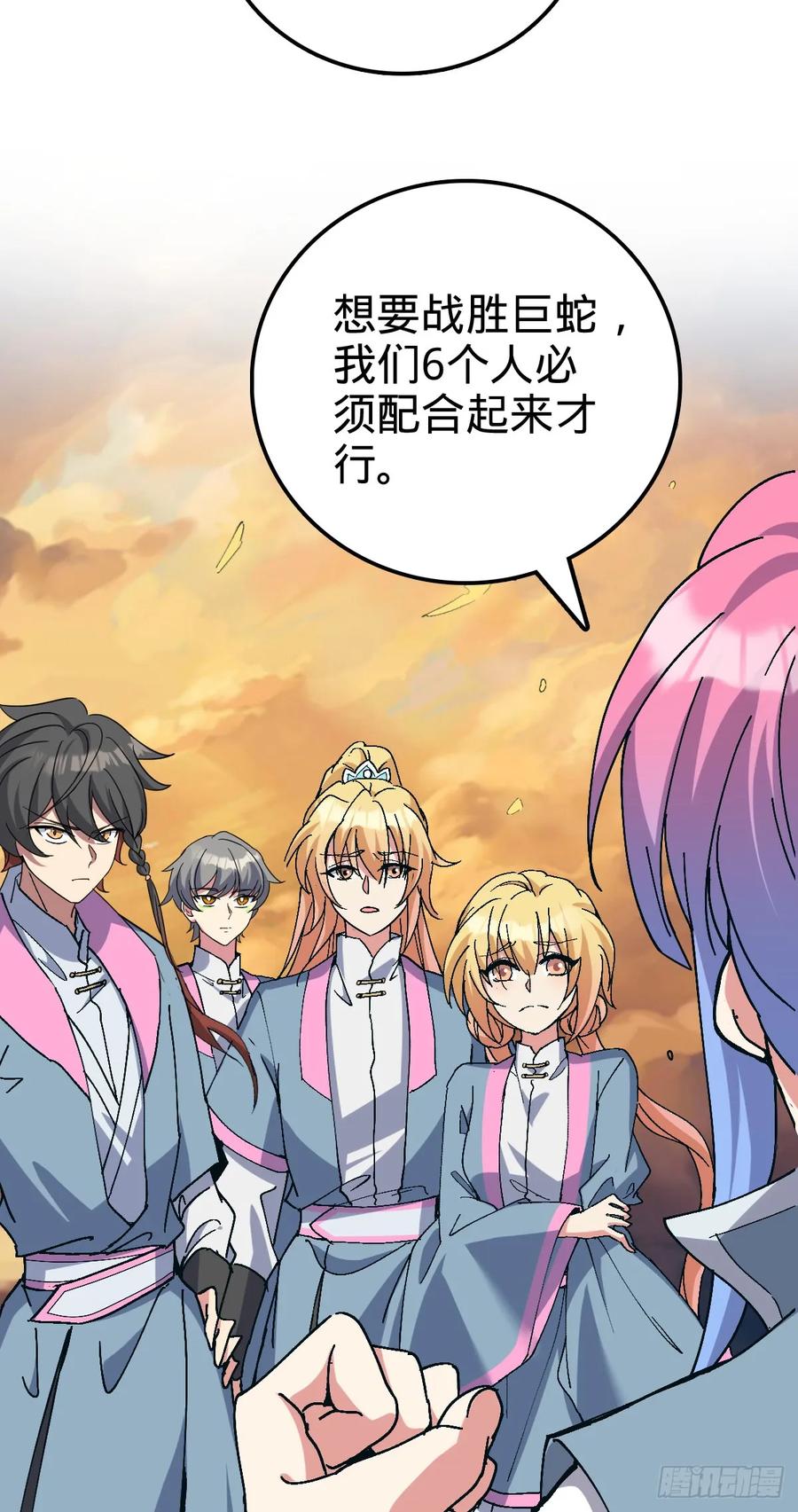 《我的师傅每到大限才突破》141 门内危机 第51页