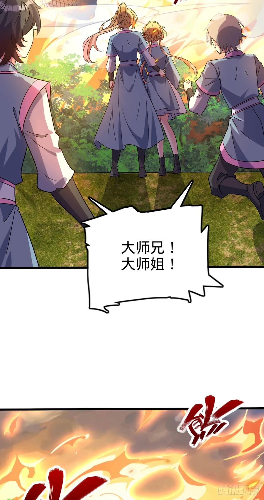 《我的师傅每到大限才突破》141 门内危机 第47页