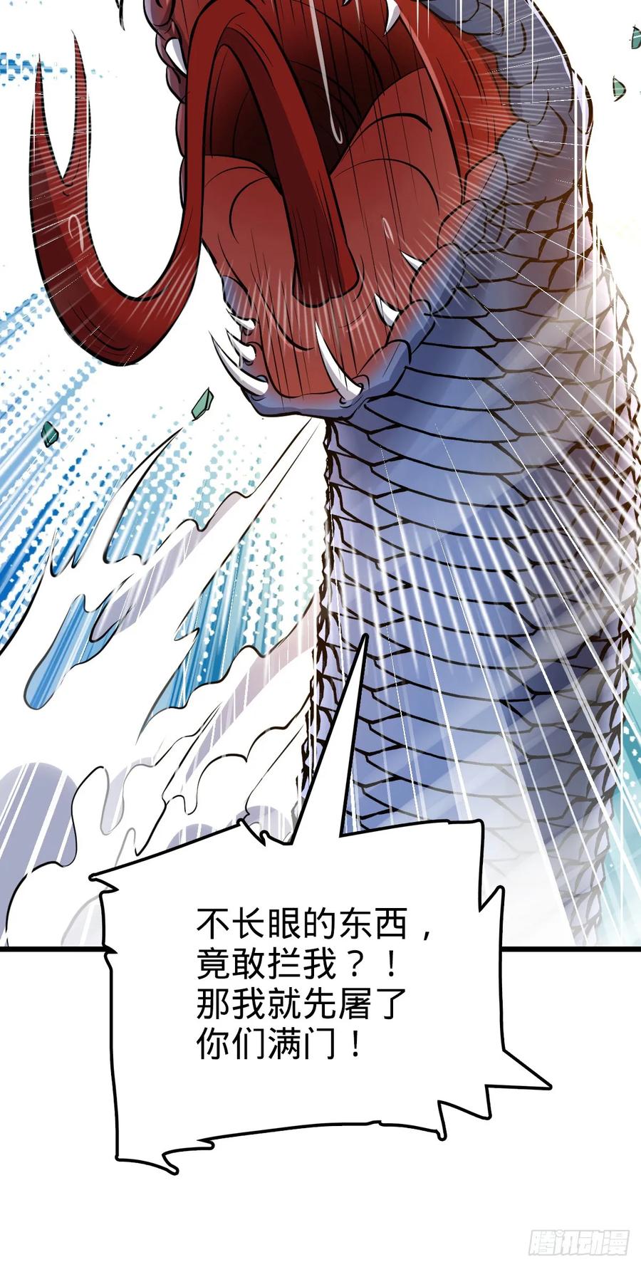 《我的师傅每到大限才突破》141 门内危机 第26页