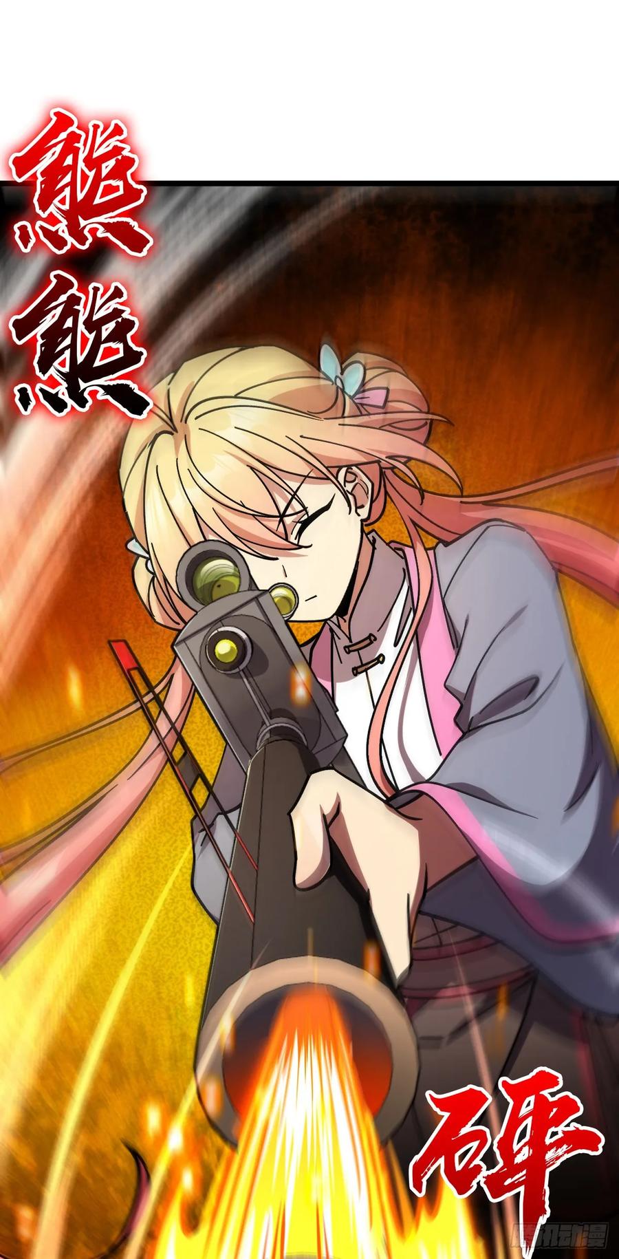 《我的师傅每到大限才突破》142 合作 第48页