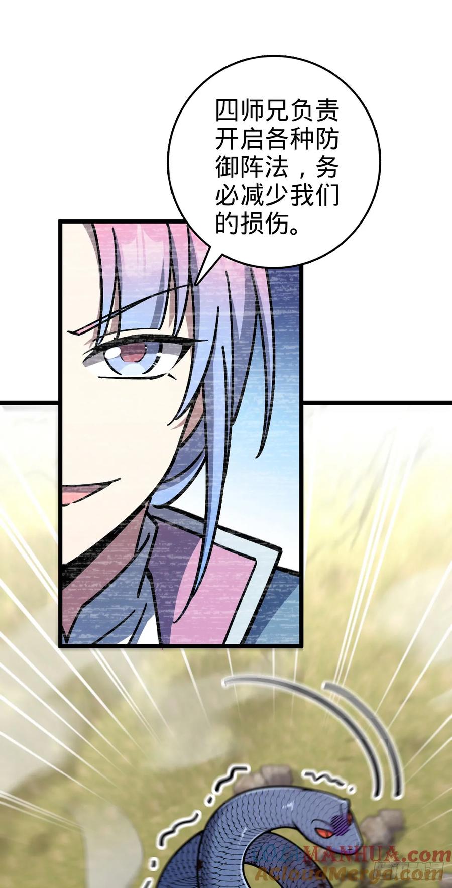《我的师傅每到大限才突破》142 合作 第28页