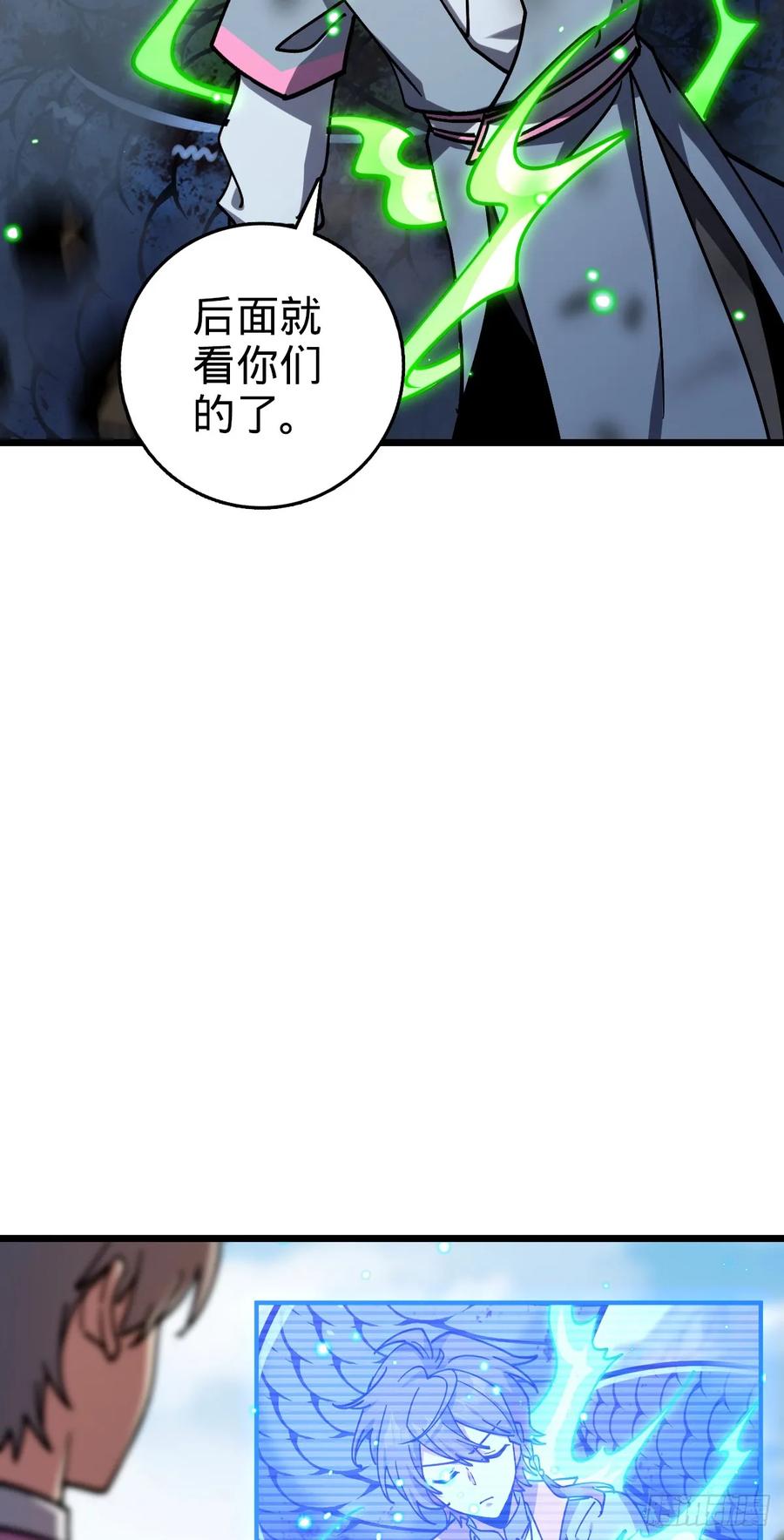 《我的师傅每到大限才突破》142 合作 第35页
