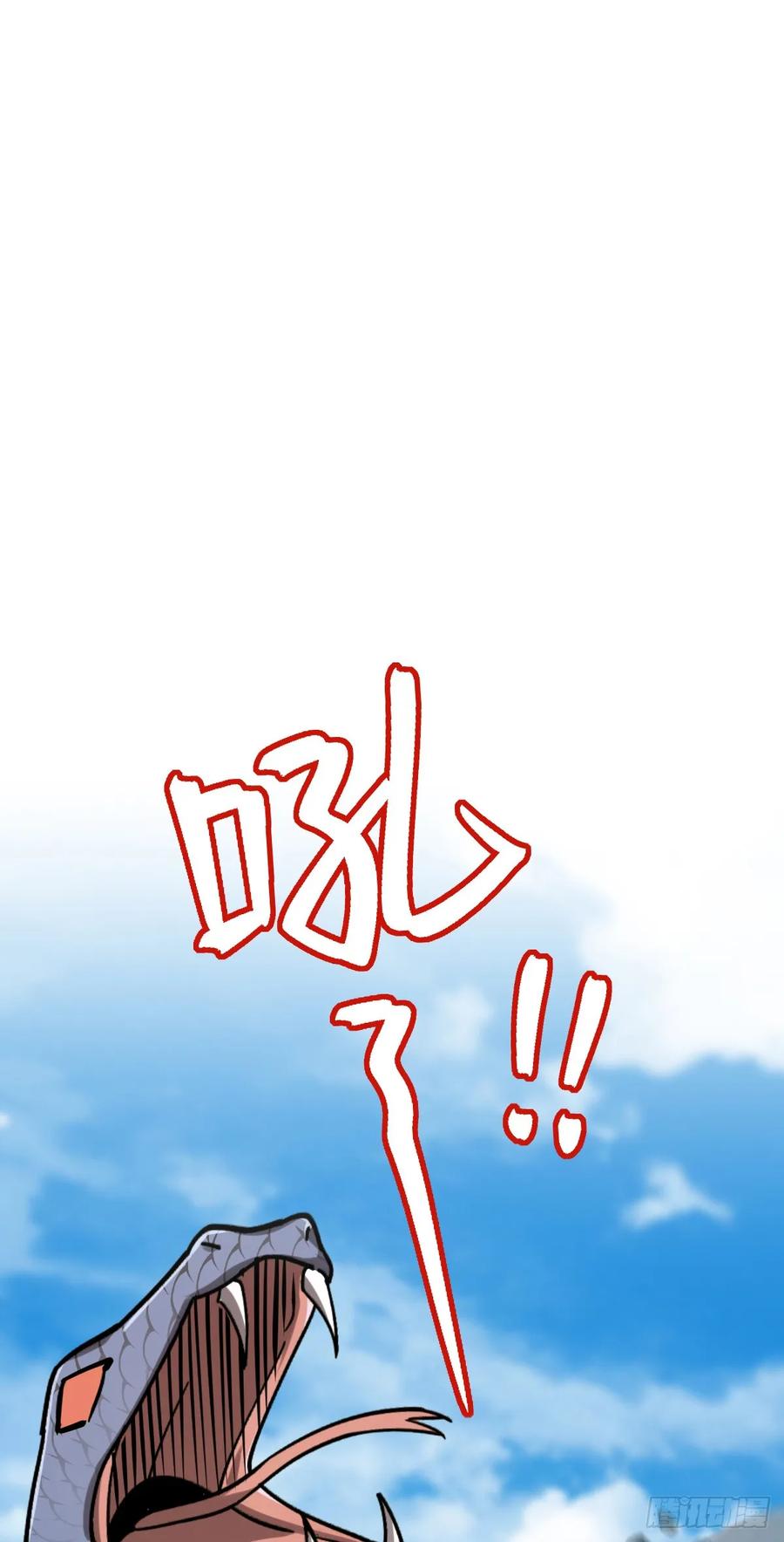 《我的师傅每到大限才突破》142 合作 第33页