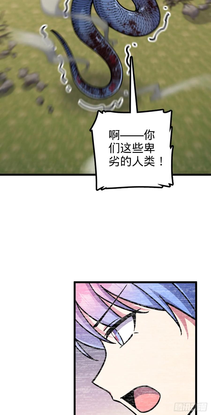 《我的师傅每到大限才突破》142 合作 第29页