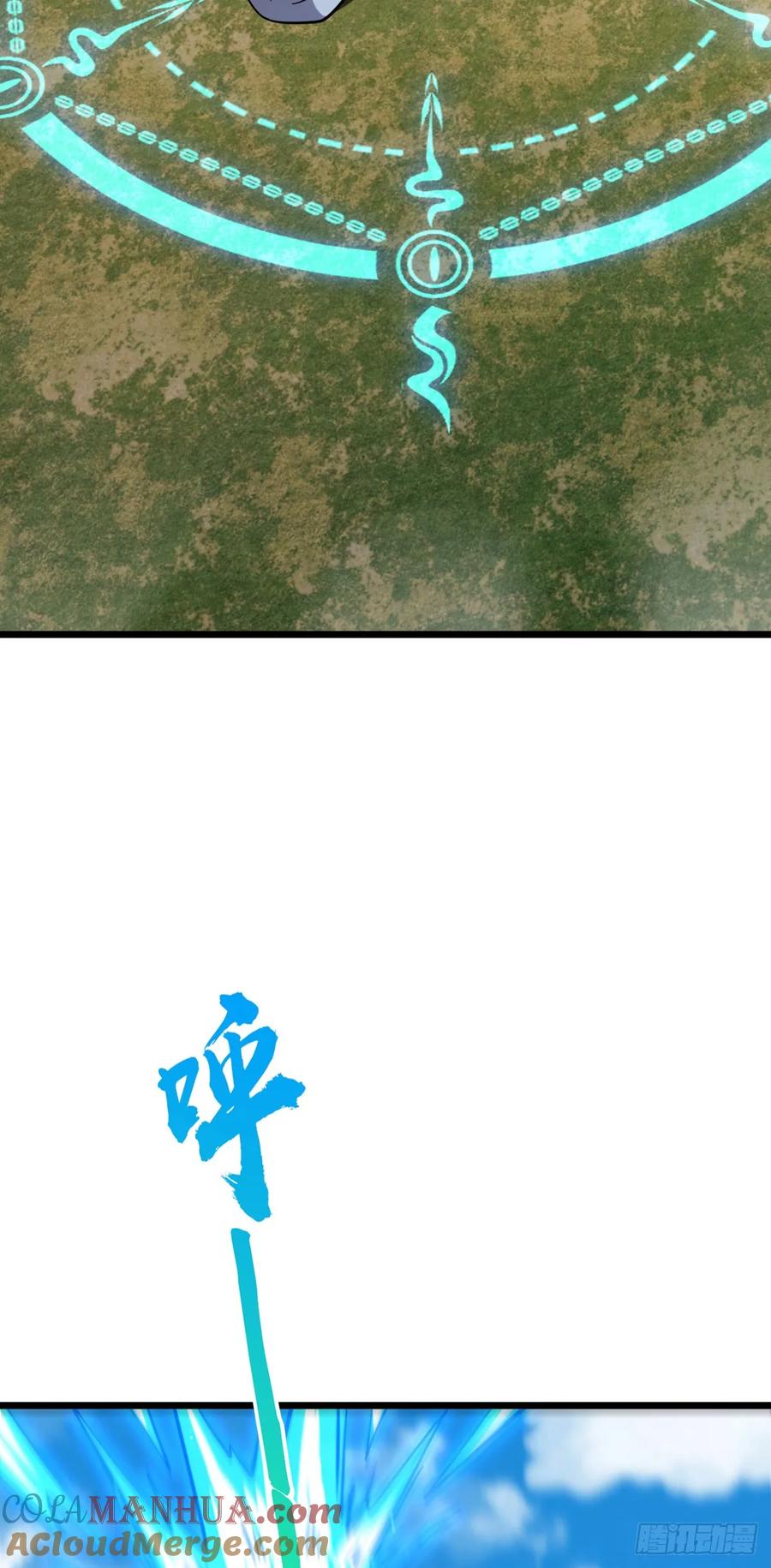《我的师傅每到大限才突破》142 合作 第43页