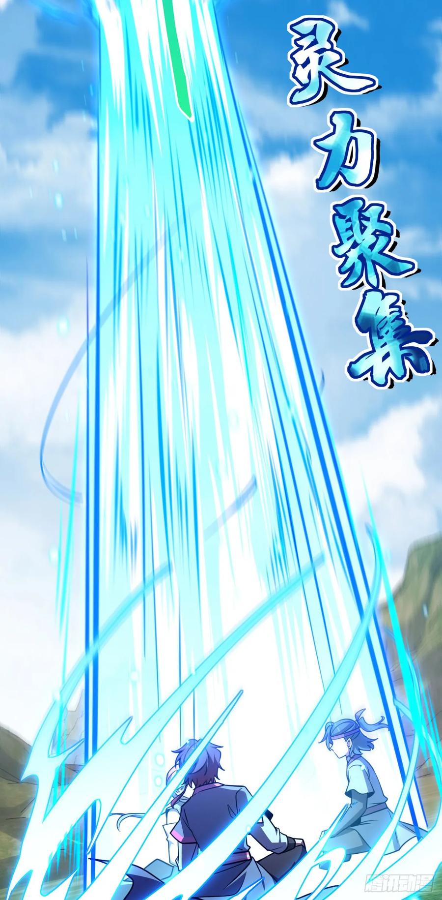 《我的师傅每到大限才突破》142 合作 第44页