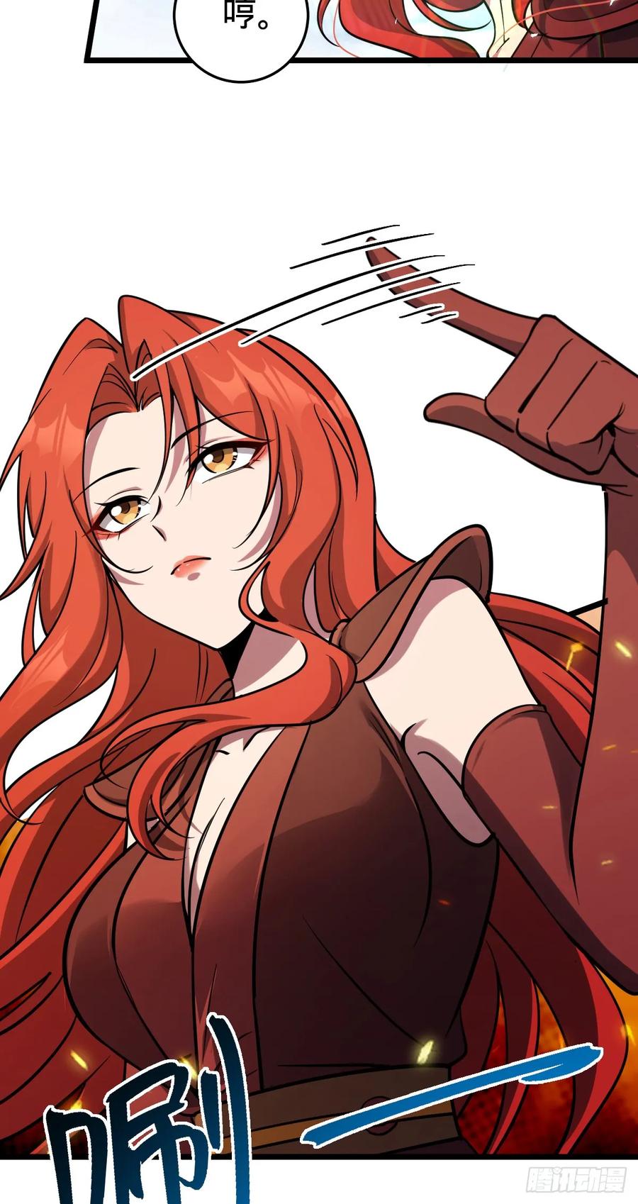 《我的师傅每到大限才突破》142 合作 第5页
