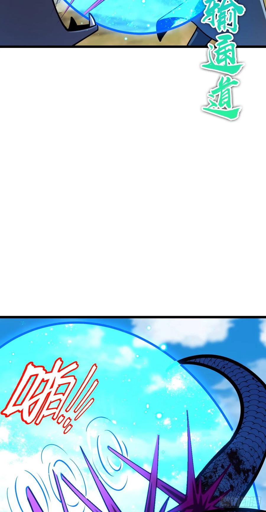 《我的师傅每到大限才突破》142 合作 第26页